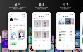 OpenNFT平台：以数字资产为纽带，开启品牌与消费者的“双向奔赴”