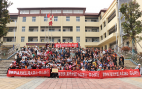 爱心播撒希望：钢铁侠社区【星光计划】照亮大凉山