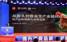国家级科研力量集结，为正宗清远鸡保驾护航 天农集团荣获”放心消费品牌”奖，五方产学研战略合作同日签署