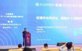 超星未来梁爽：软硬件协同优化，赋能AI 2.0新时代