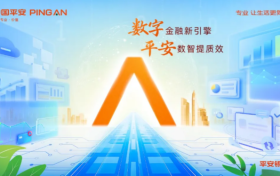 平安银行：数字金融引擎驱动ESG实践纵深突破