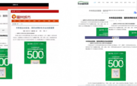 木林森携生态运动新品引爆2000家主流网媒