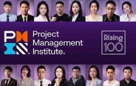 2026 PMI中国新锐项目管理精英大奖榜单揭晓：100位项目管理精英，重新定义AI时代的价值创造