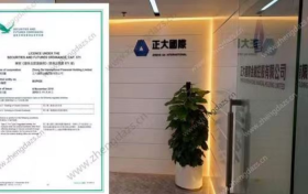 香港正大国际期货公司简介